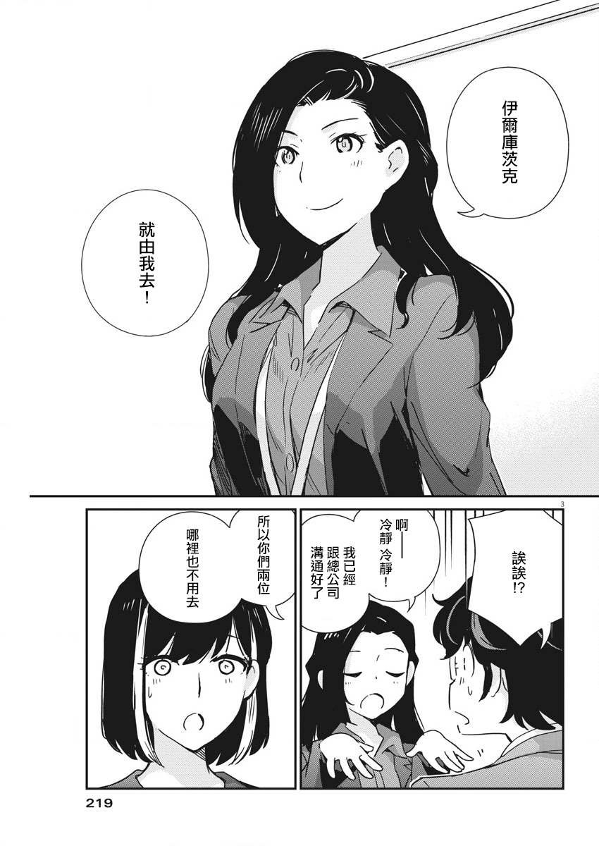 第48话