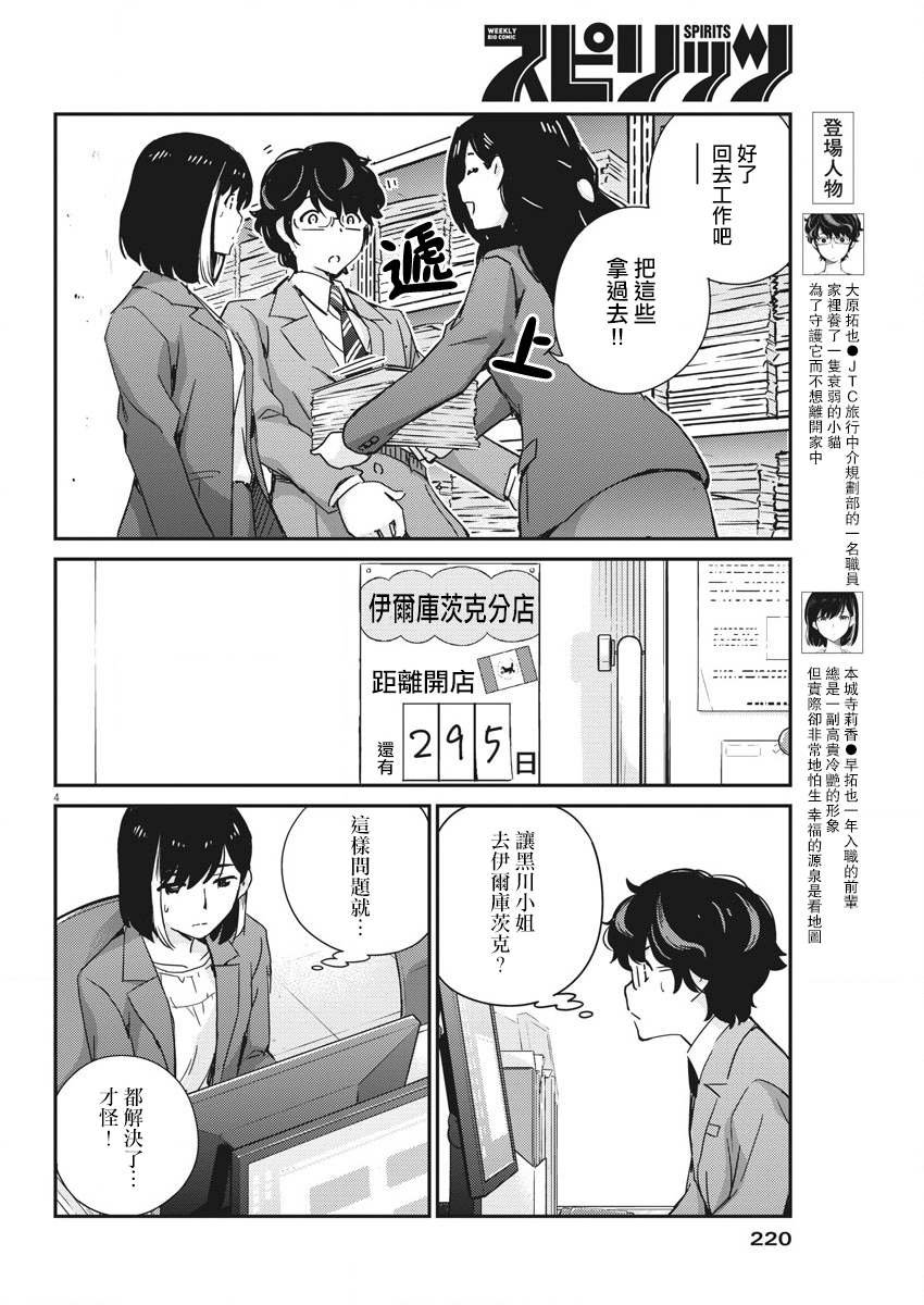 第48话