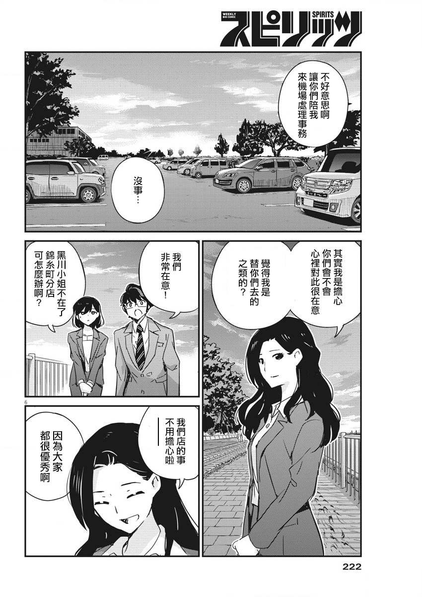 第48话