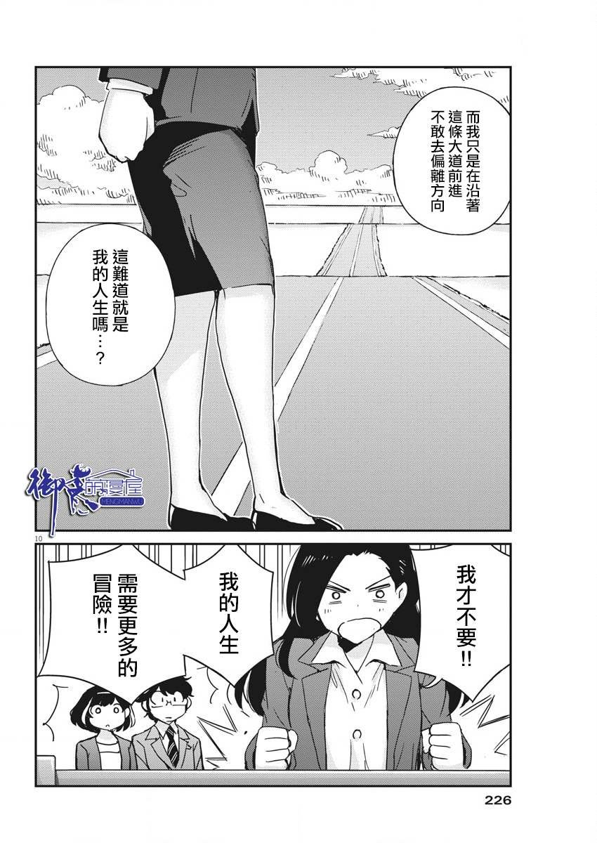 第48话
