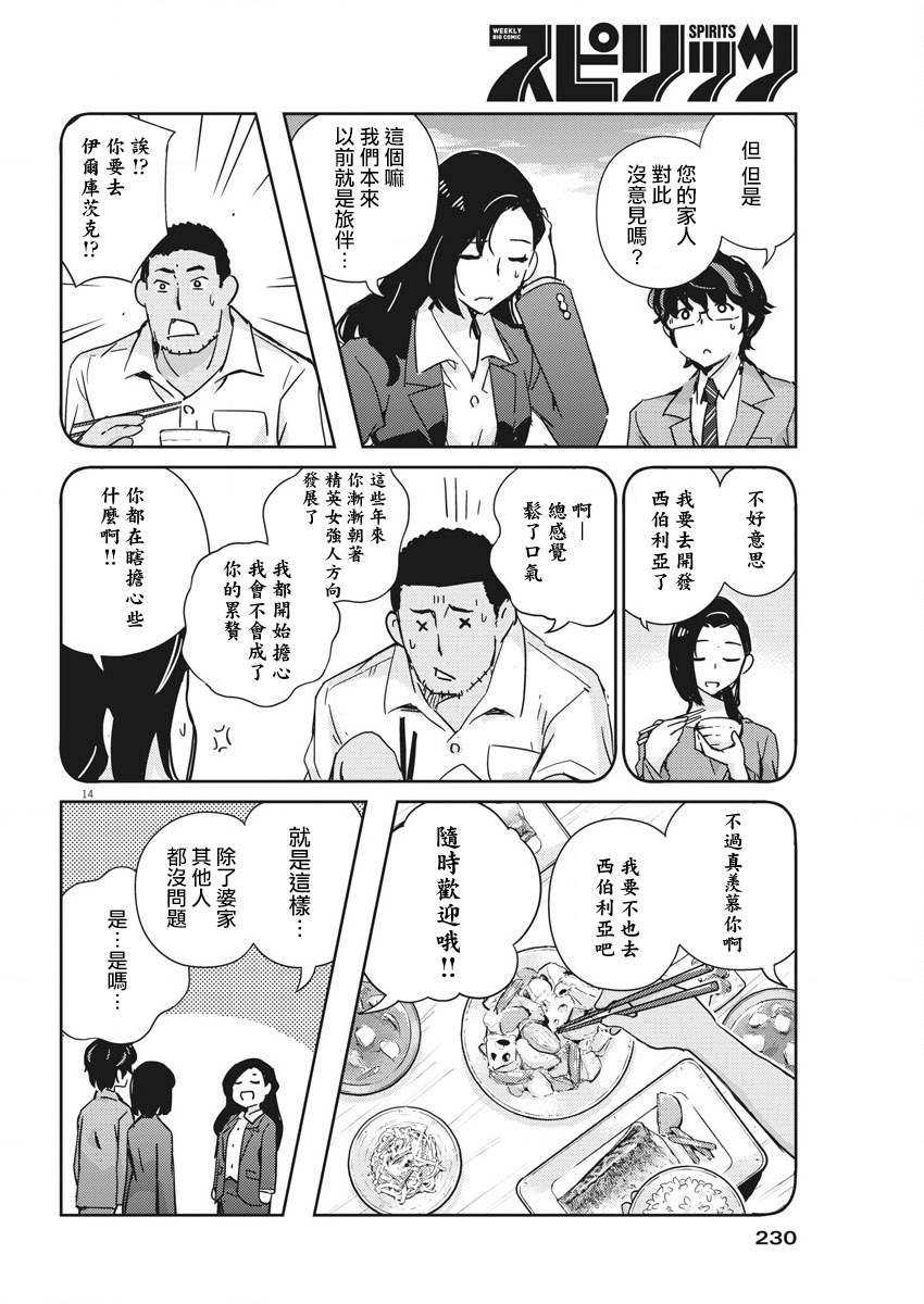 第48话