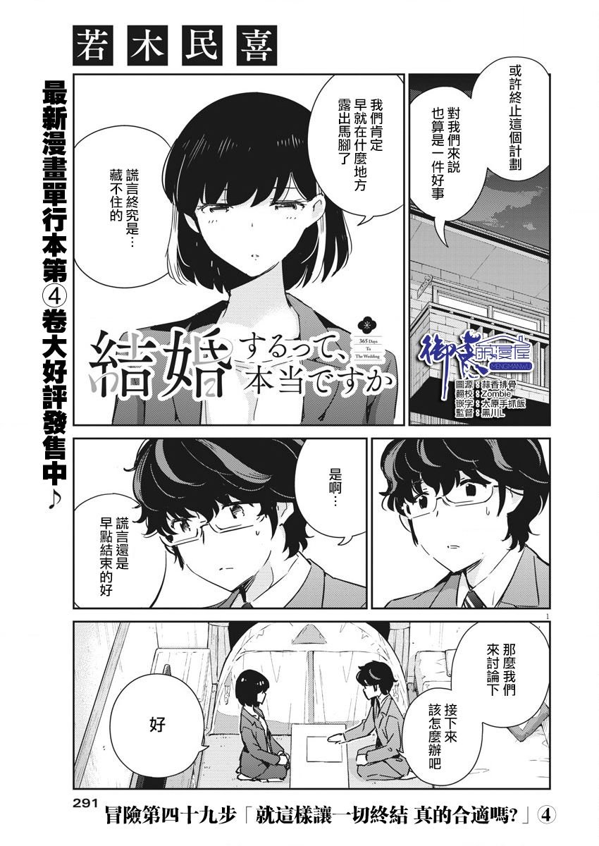 第49话