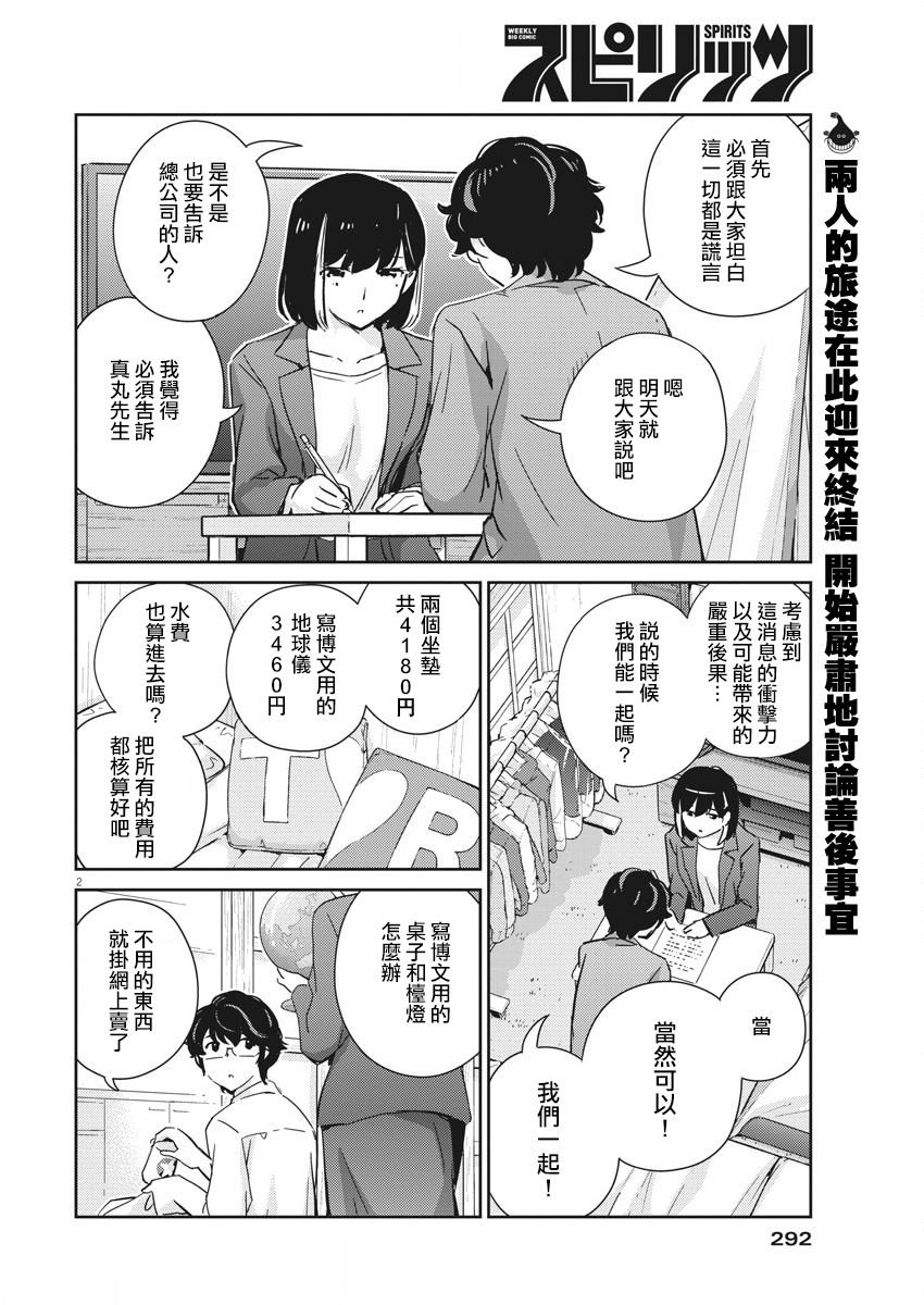 第49话