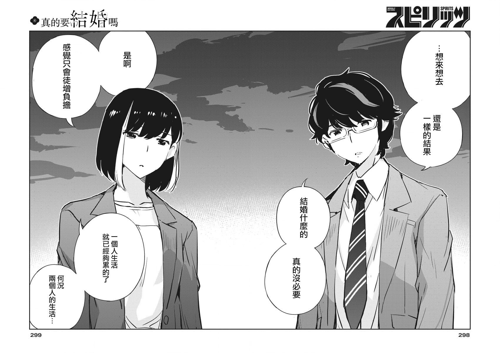 第49话