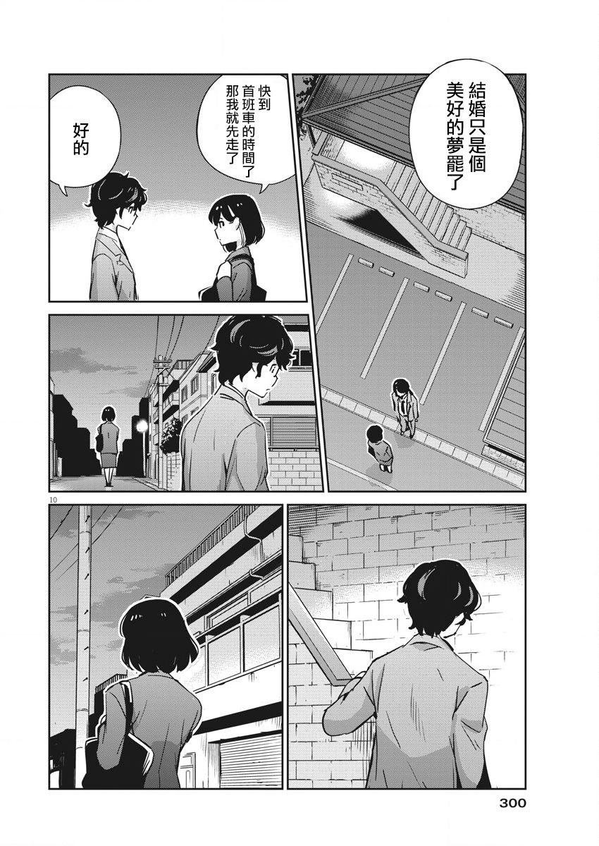 第49话