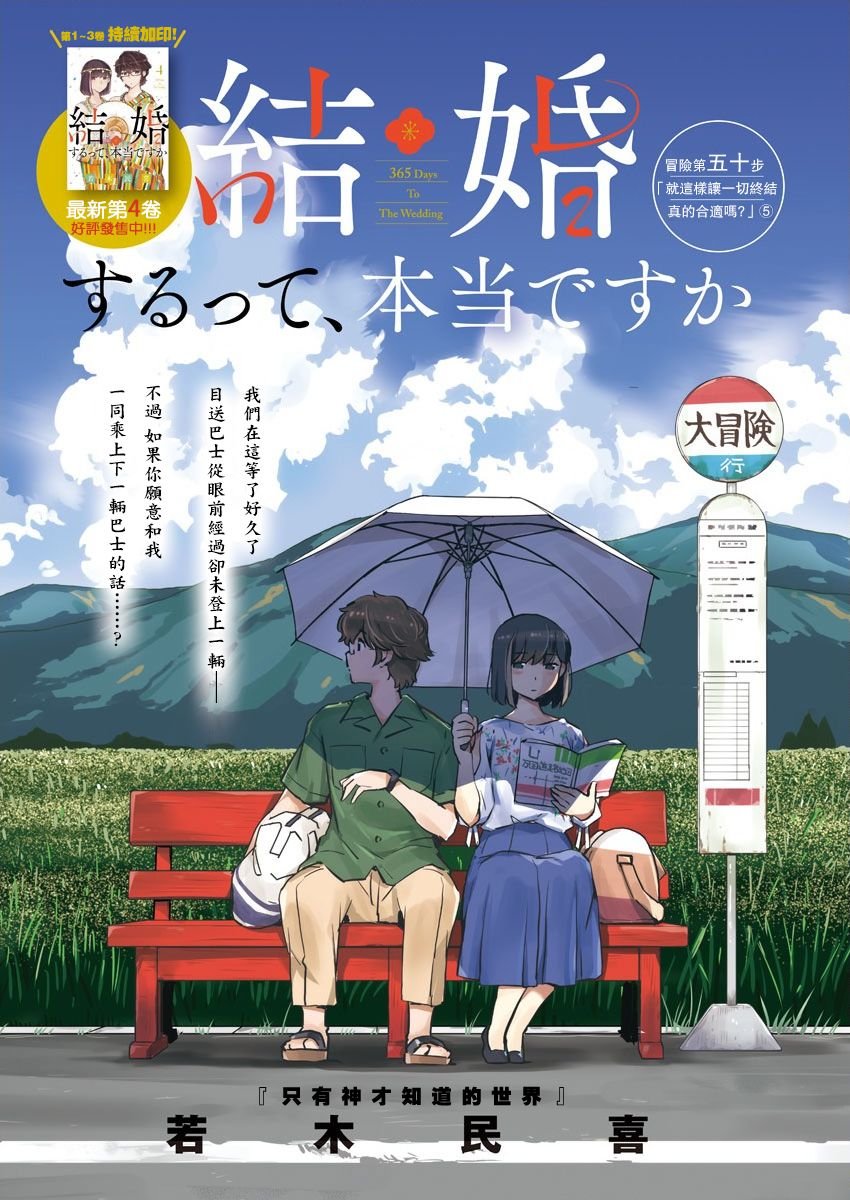 第50话