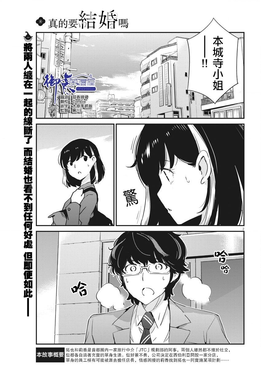 第50话