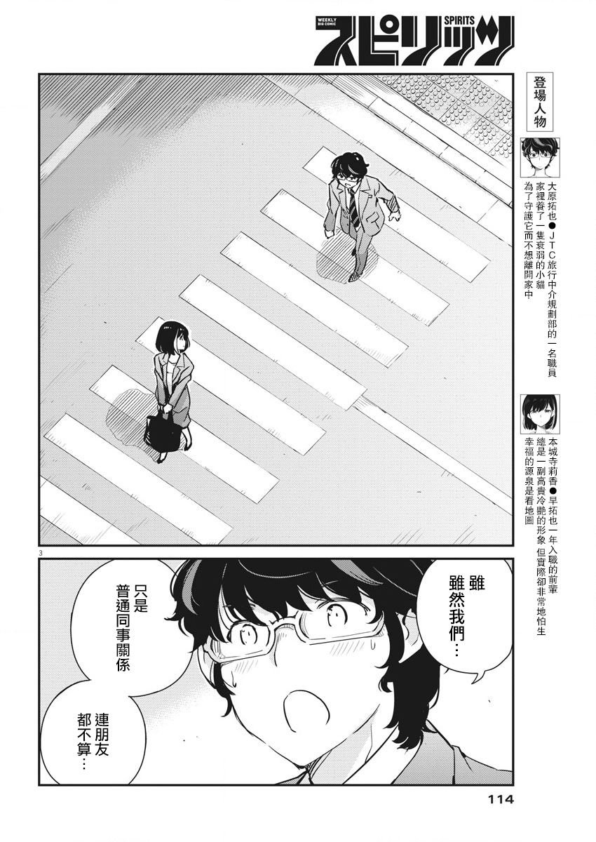 第50话