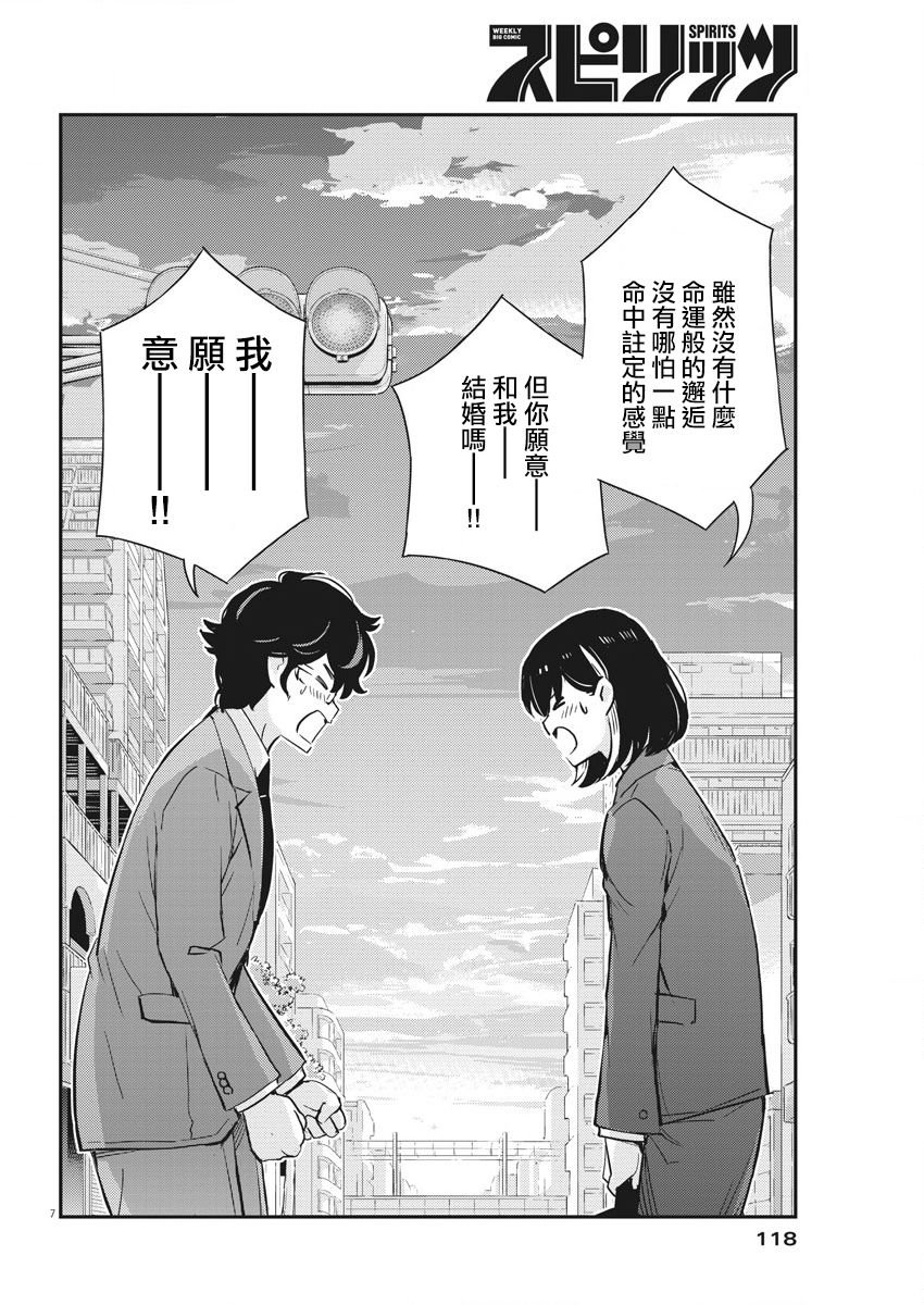 第50话