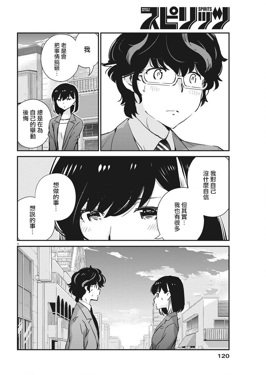 第50话