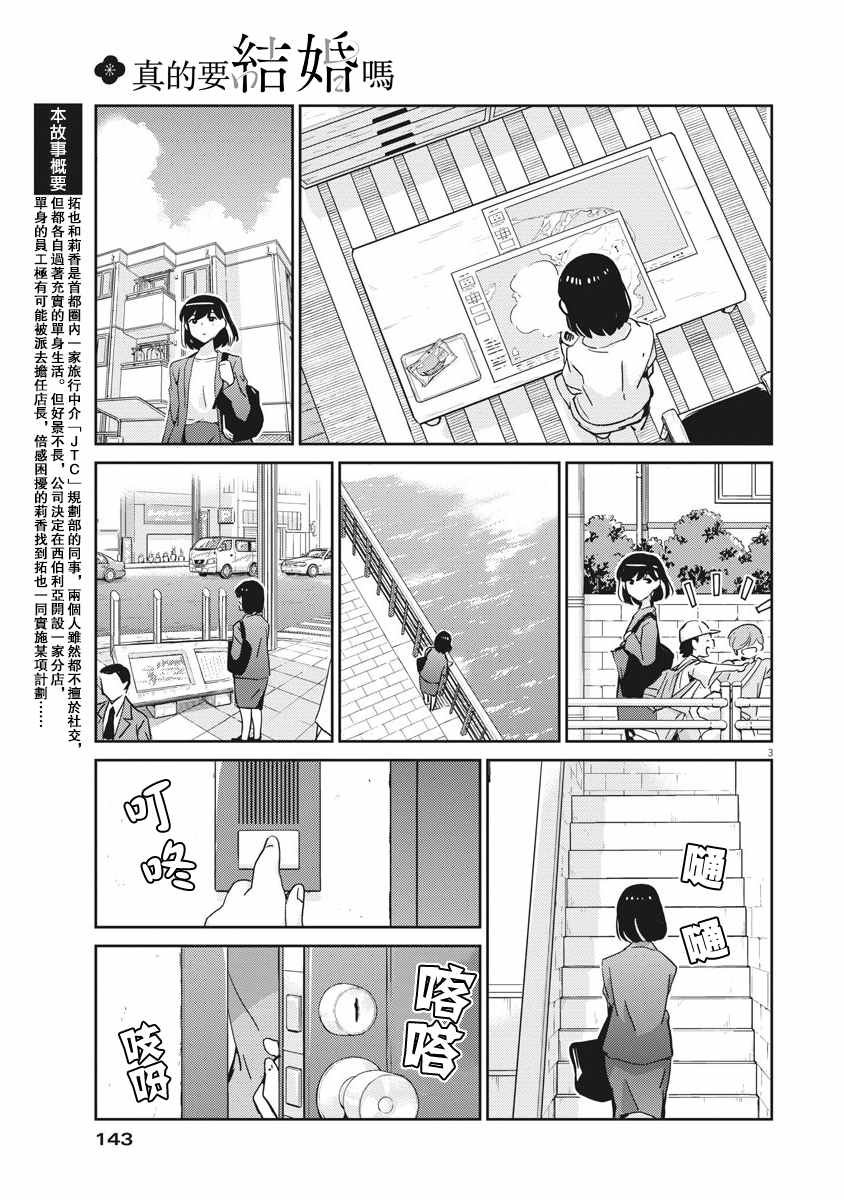 第51话