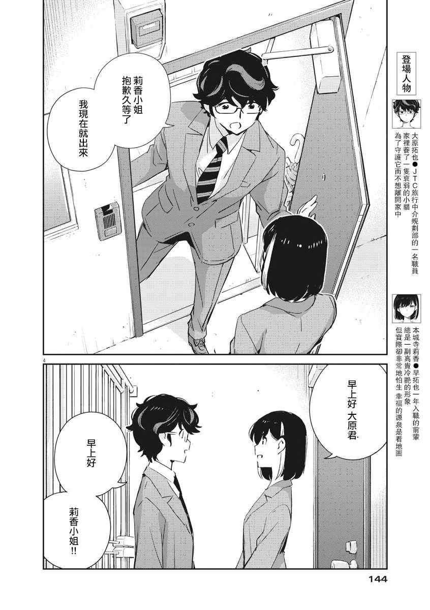 第51话