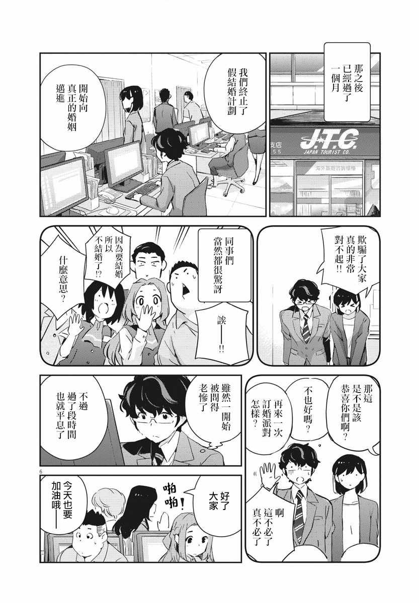 第51话