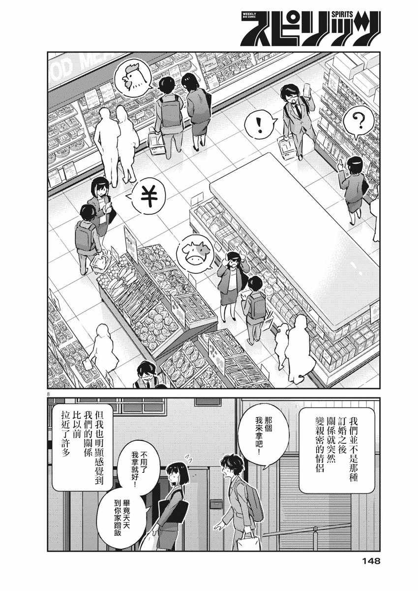 第51话