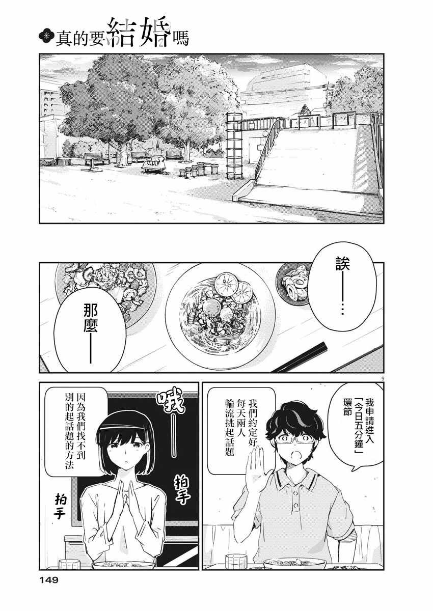 第51话