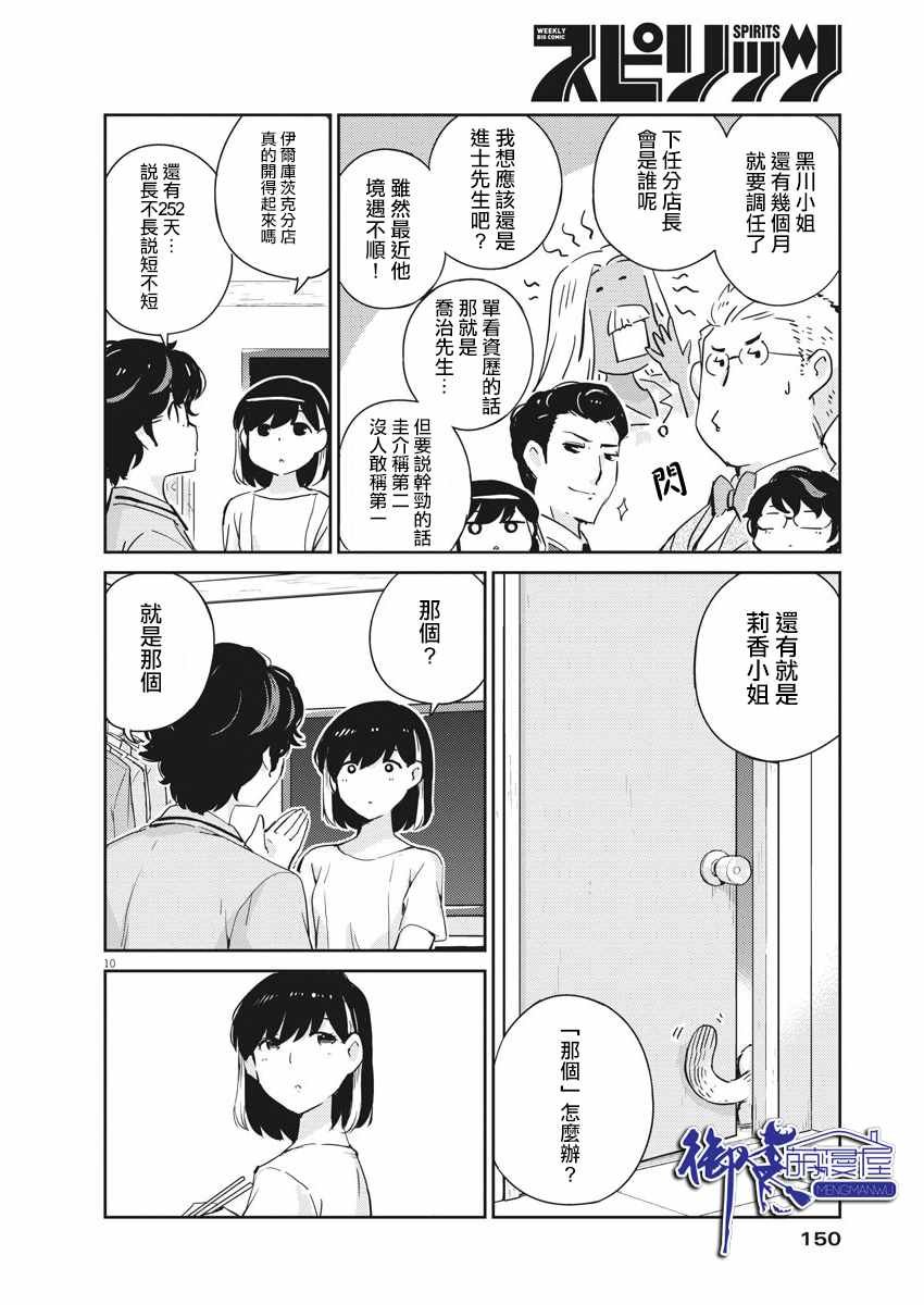 第51话