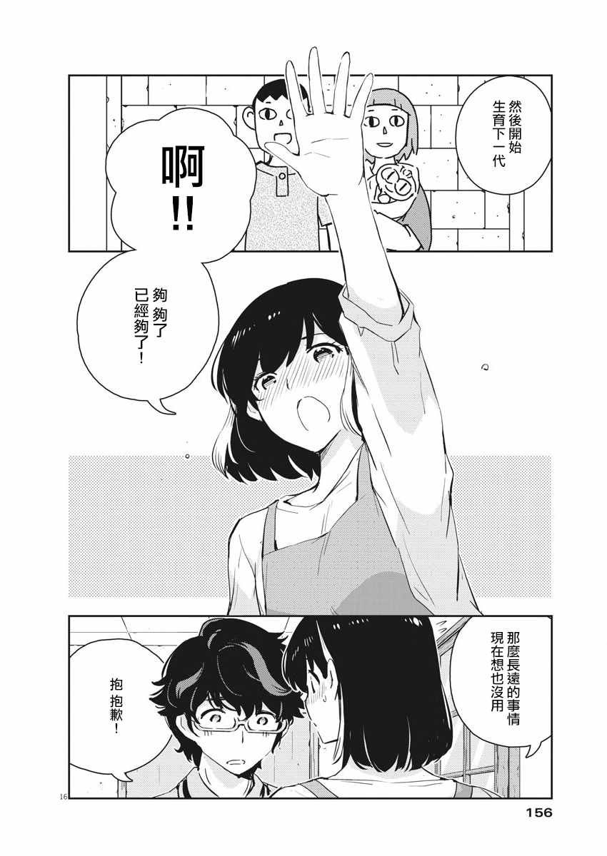 第51话
