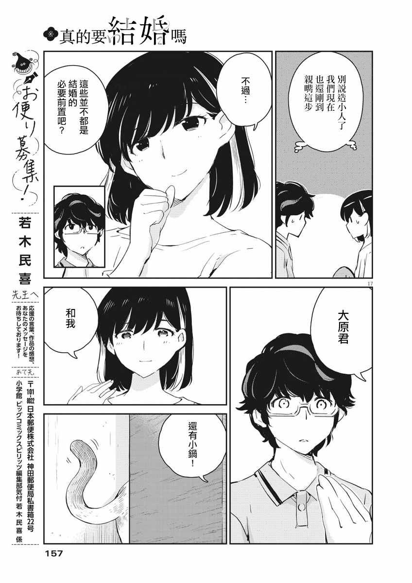 第51话