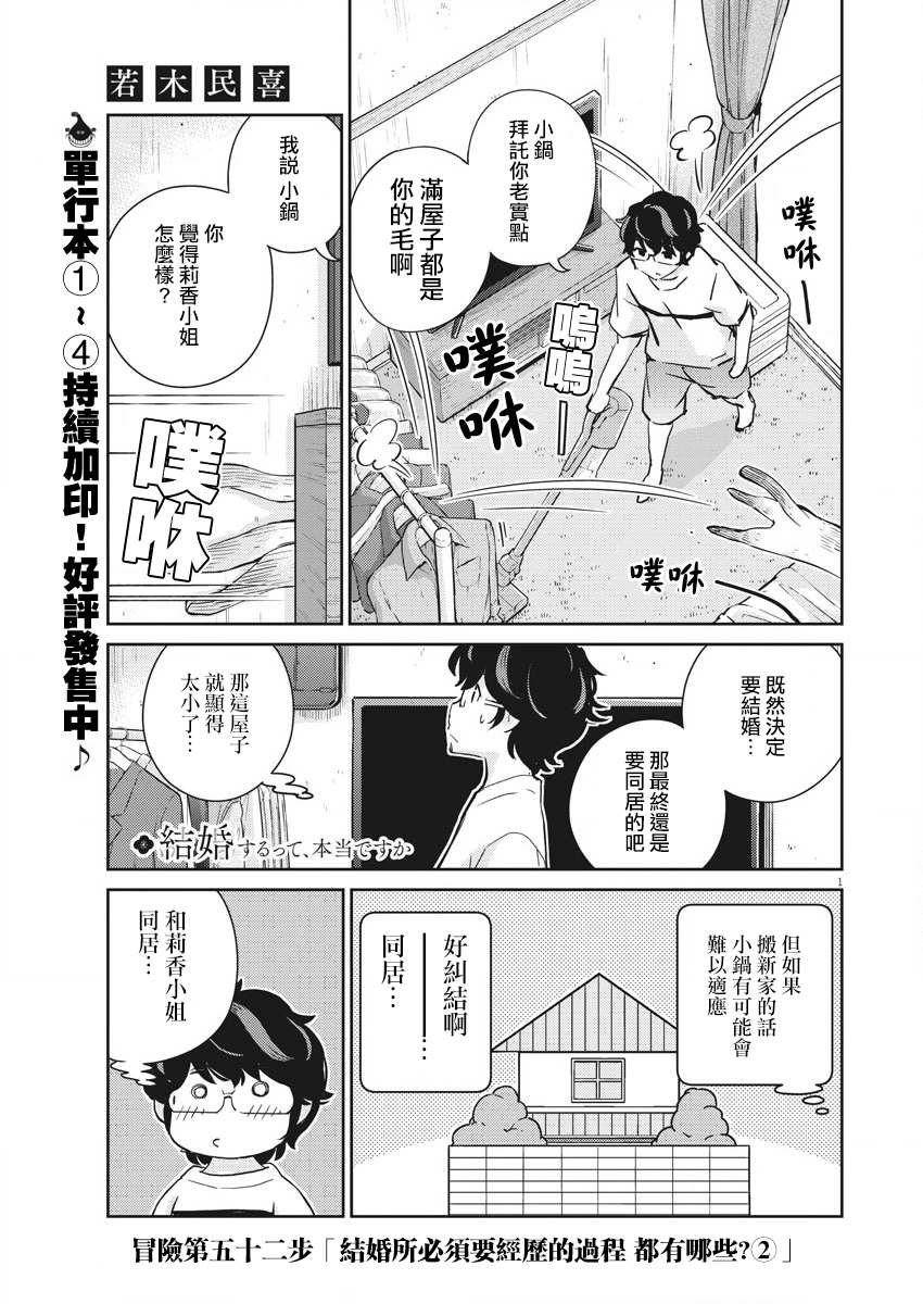 第52话