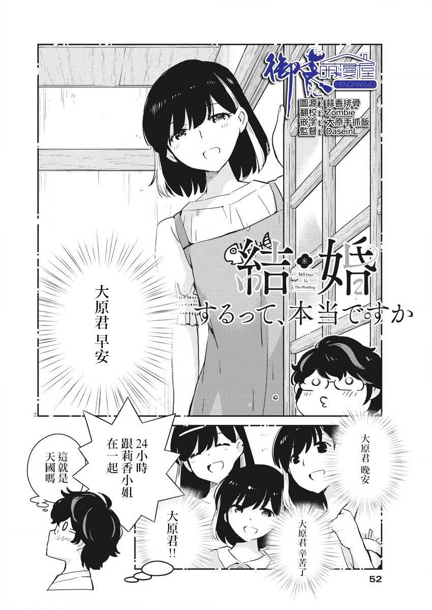 第52话