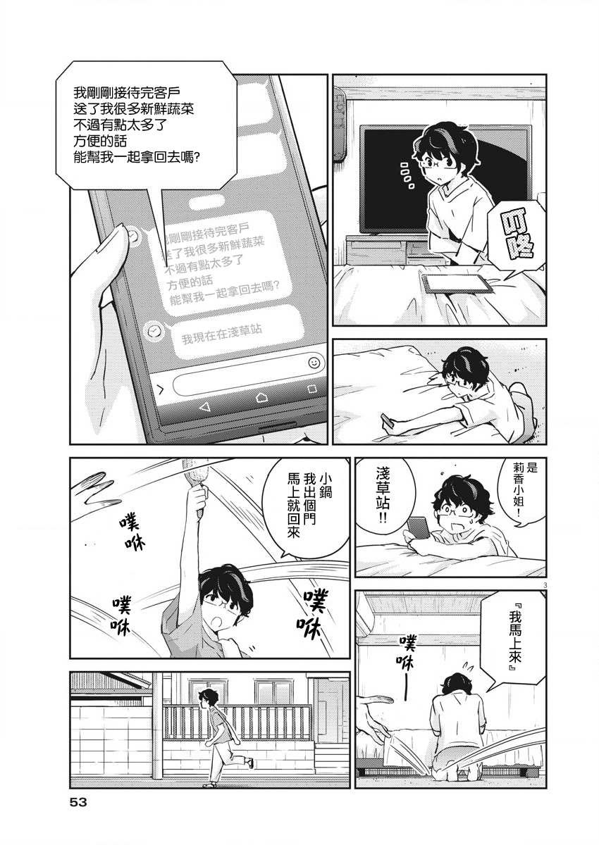 第52话