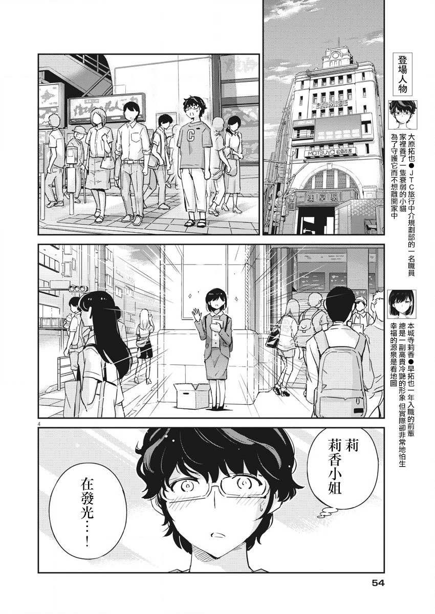 第52话