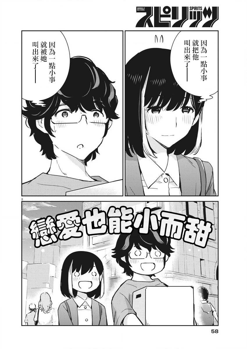 第52话