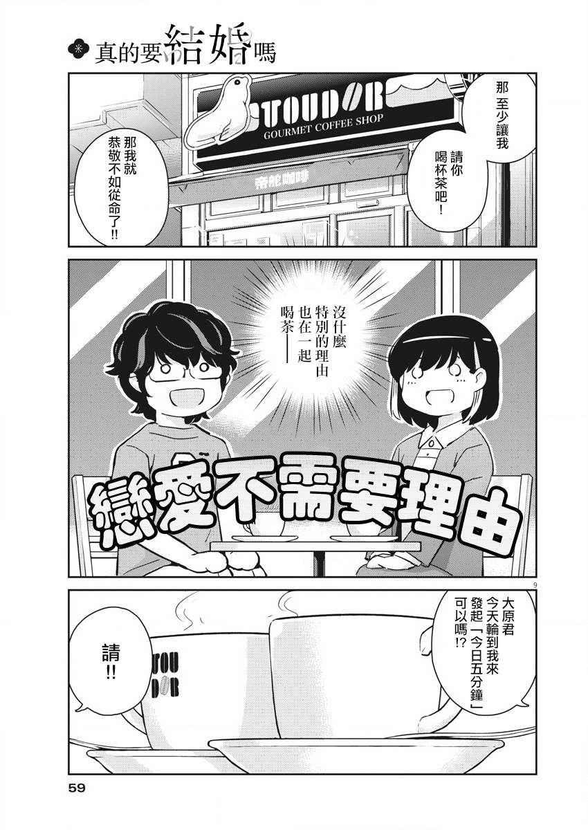 第52话