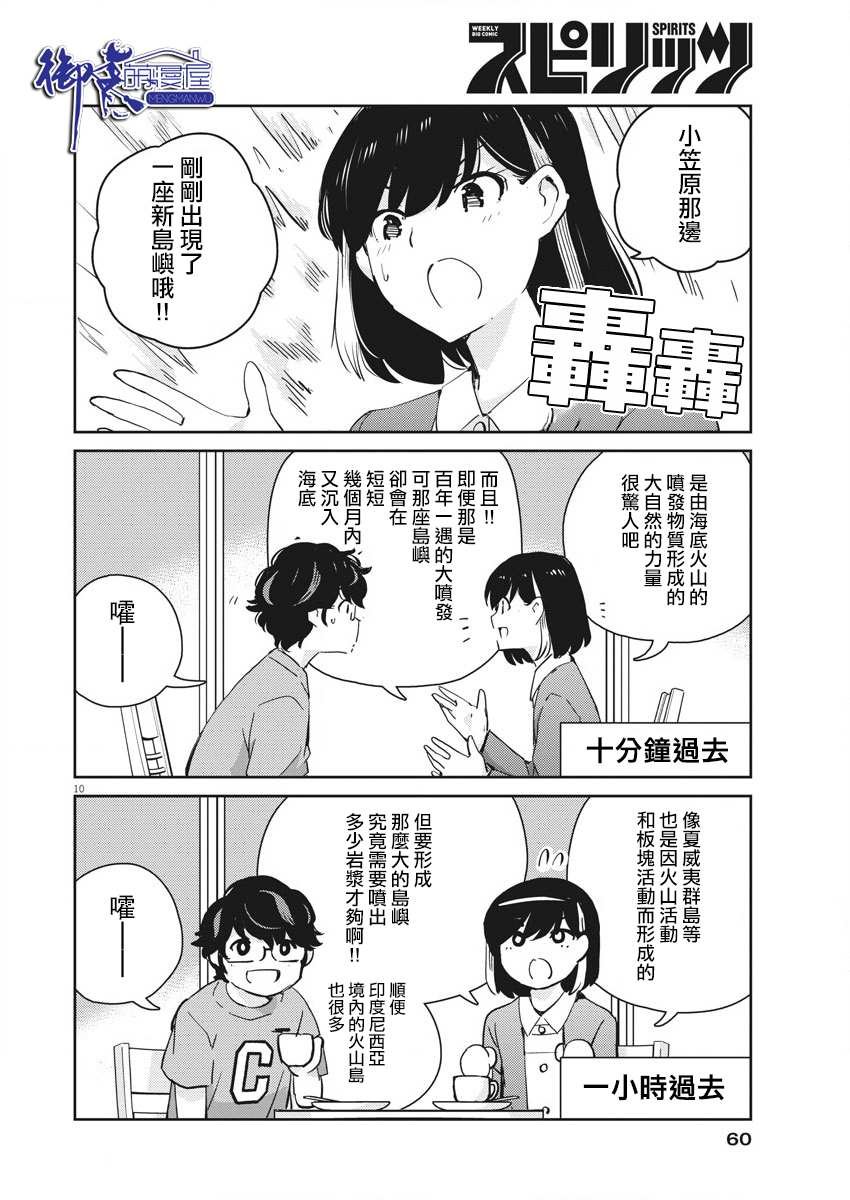 第52话