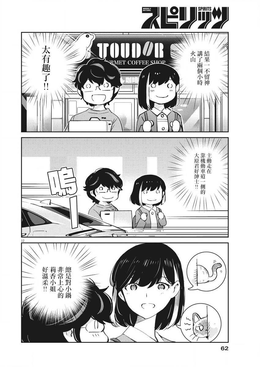 第52话