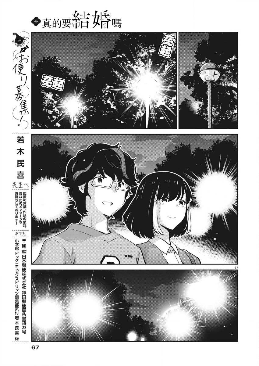 第52话