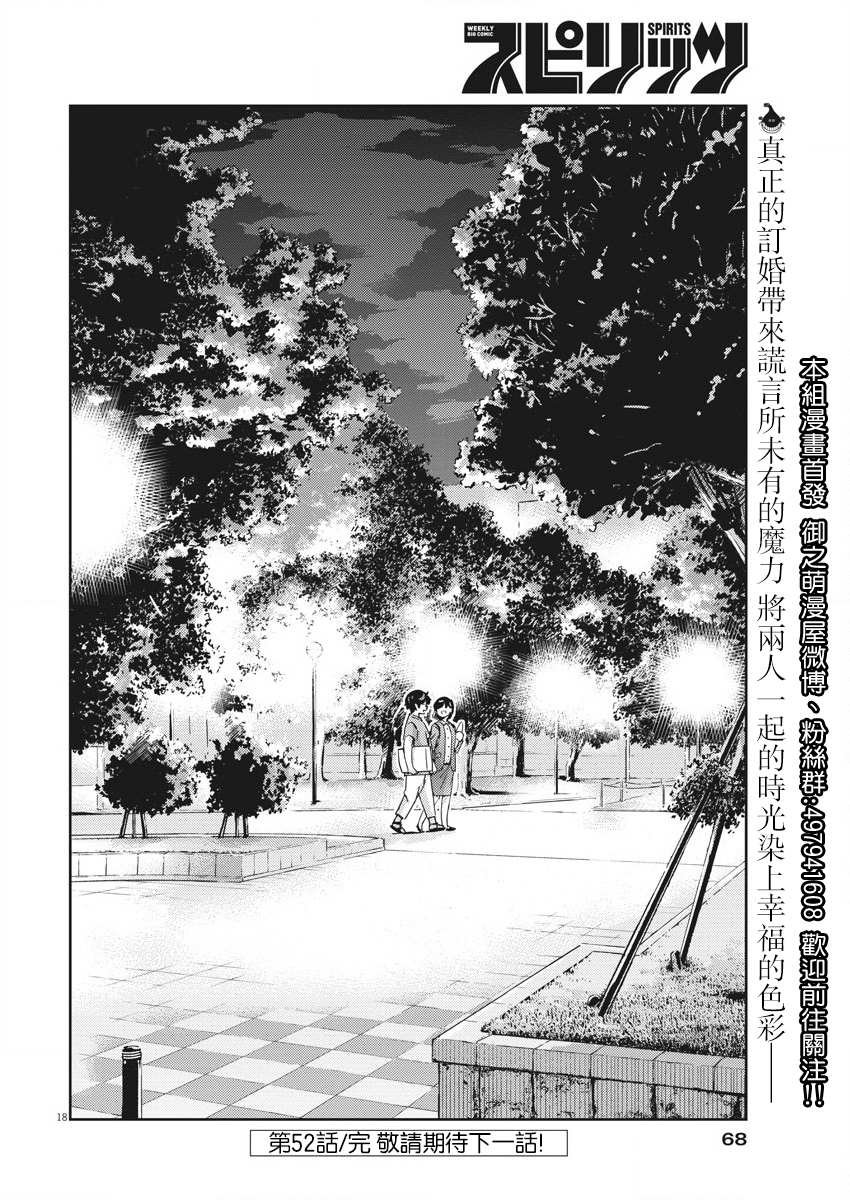 第52话