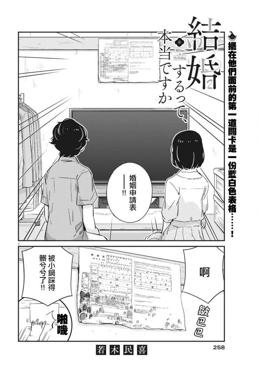 第53话