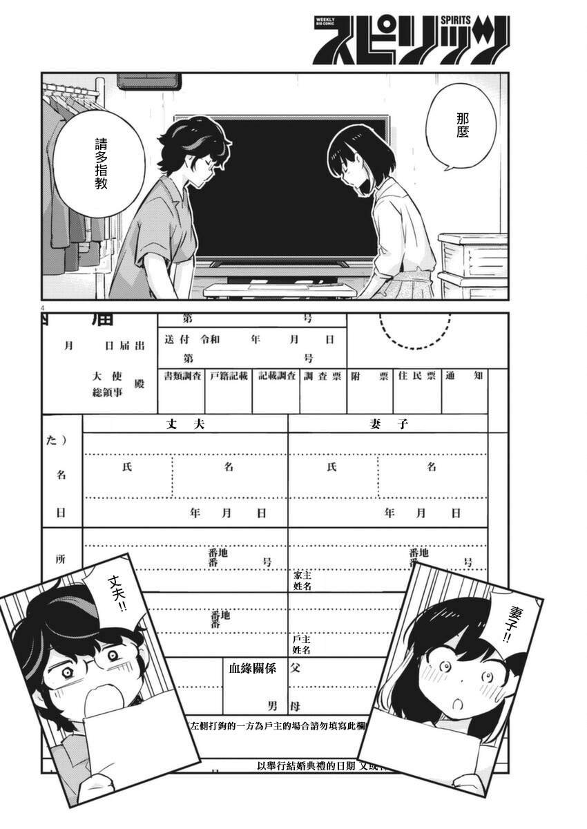 第53话