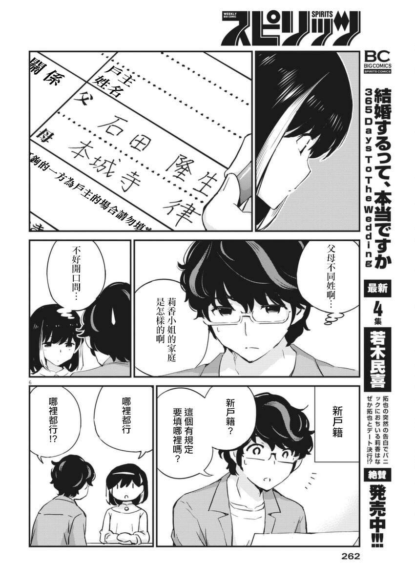 第53话