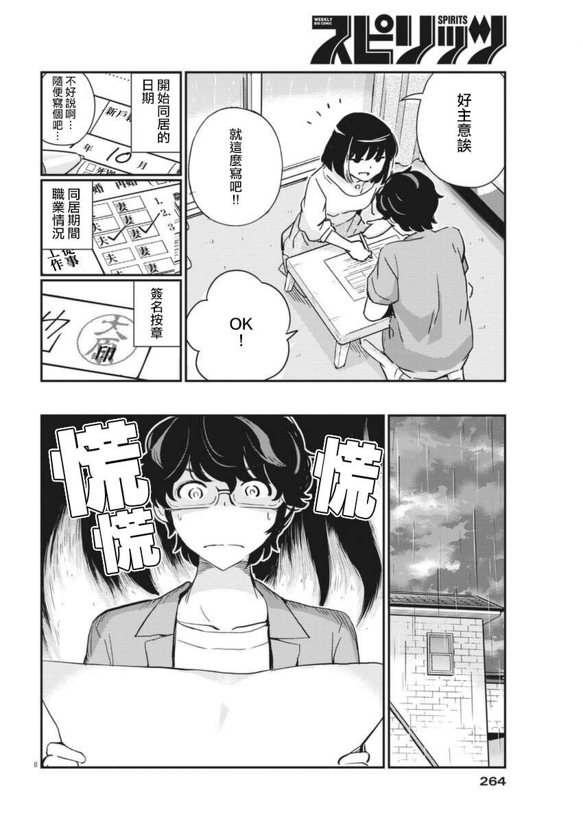 第53话