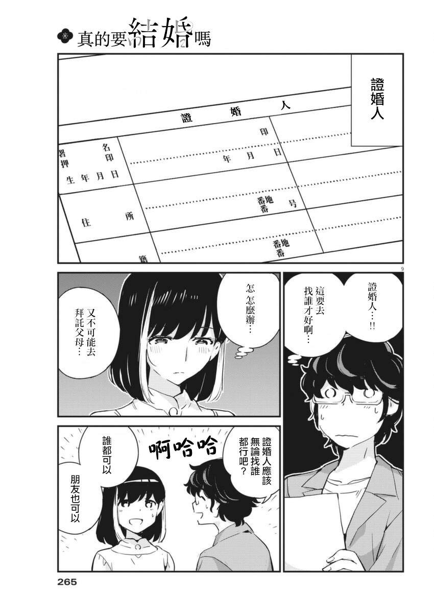 第53话