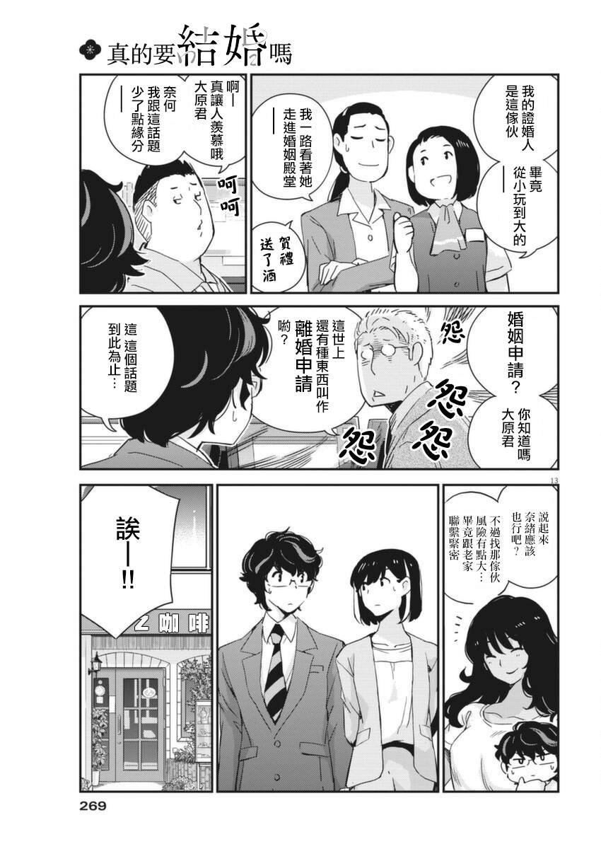 第53话