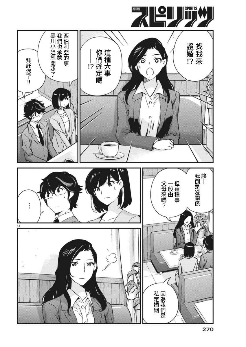 第53话