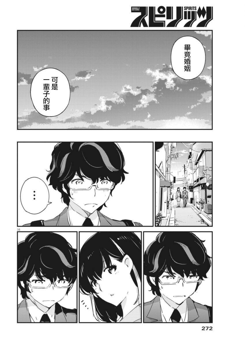 第53话