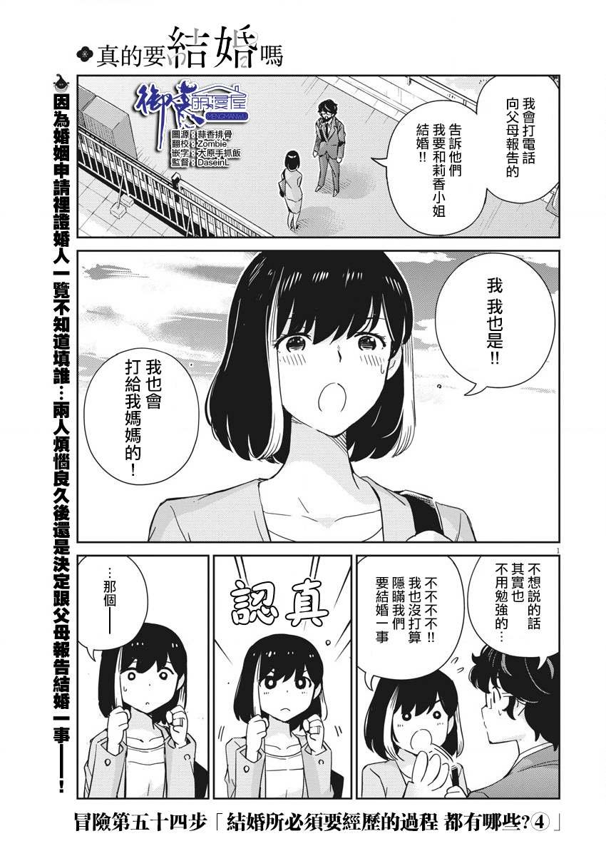 第54话