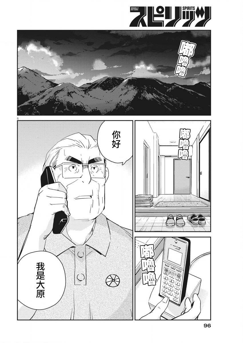 第54话