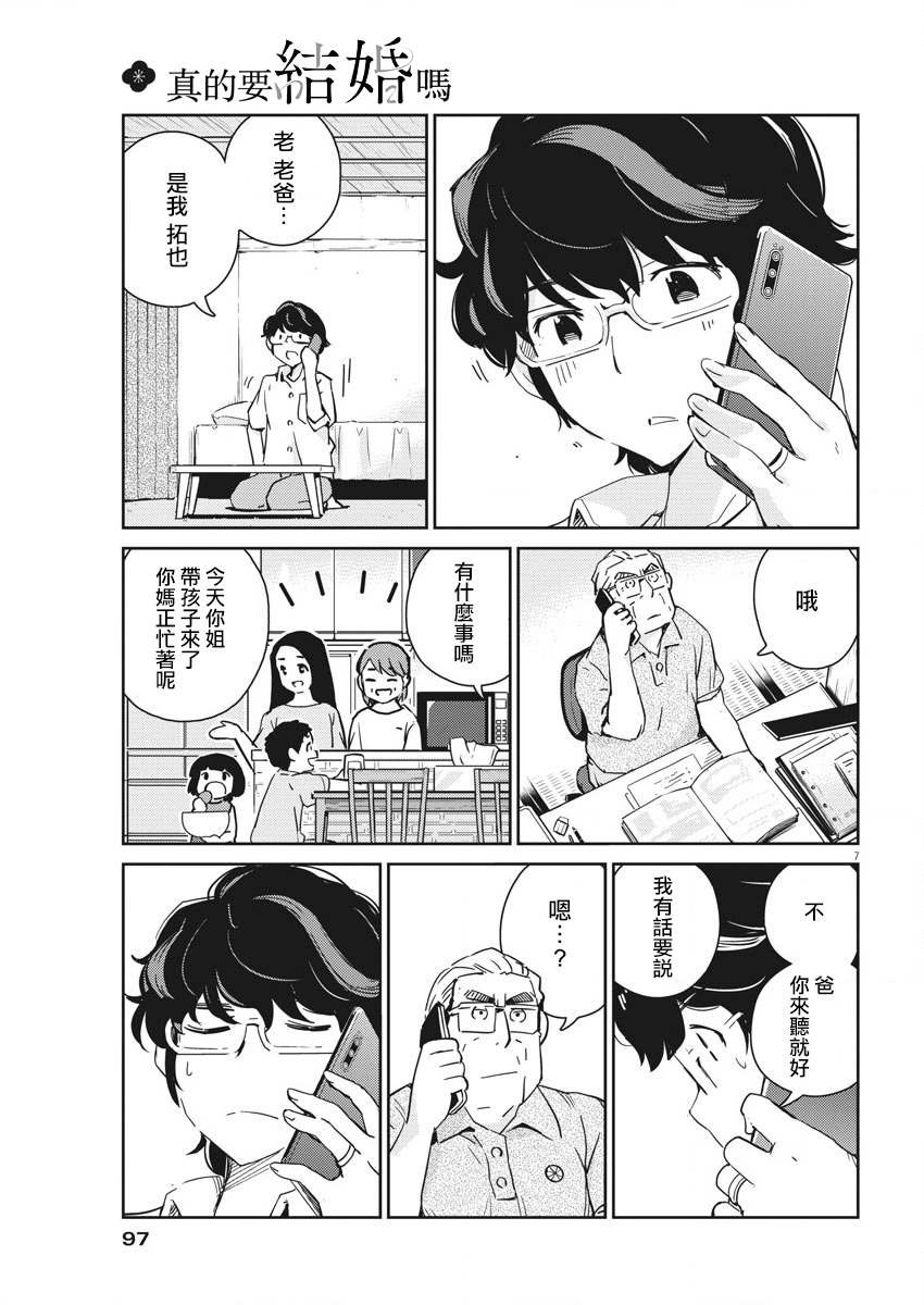 第54话