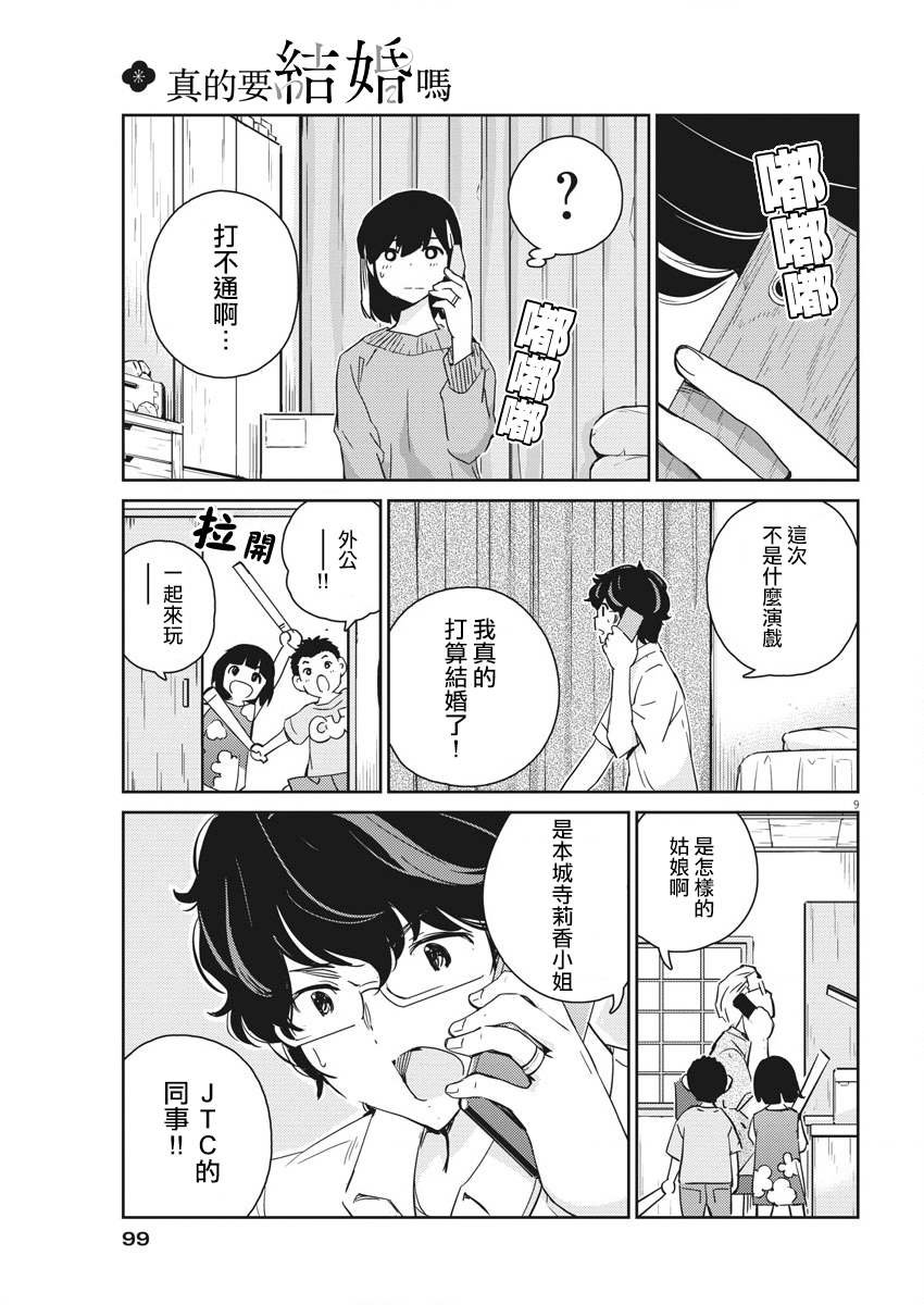 第54话