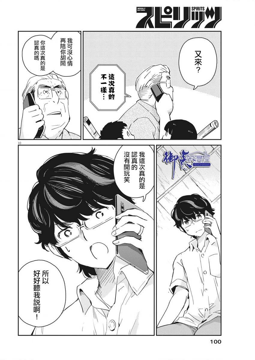 第54话