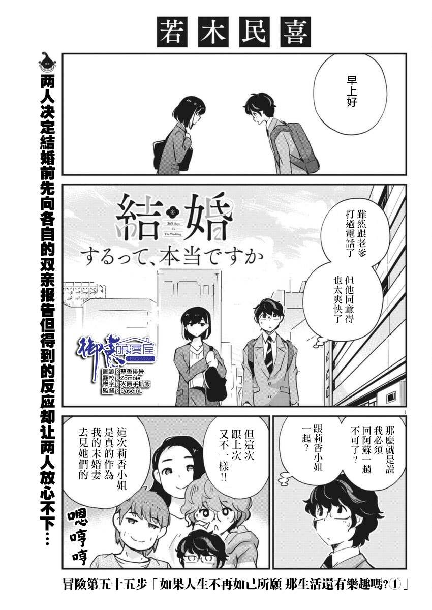 第55话