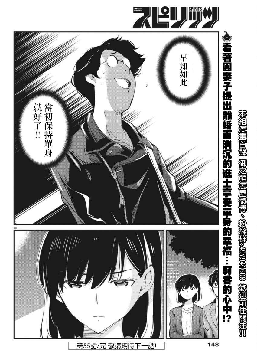 第55话