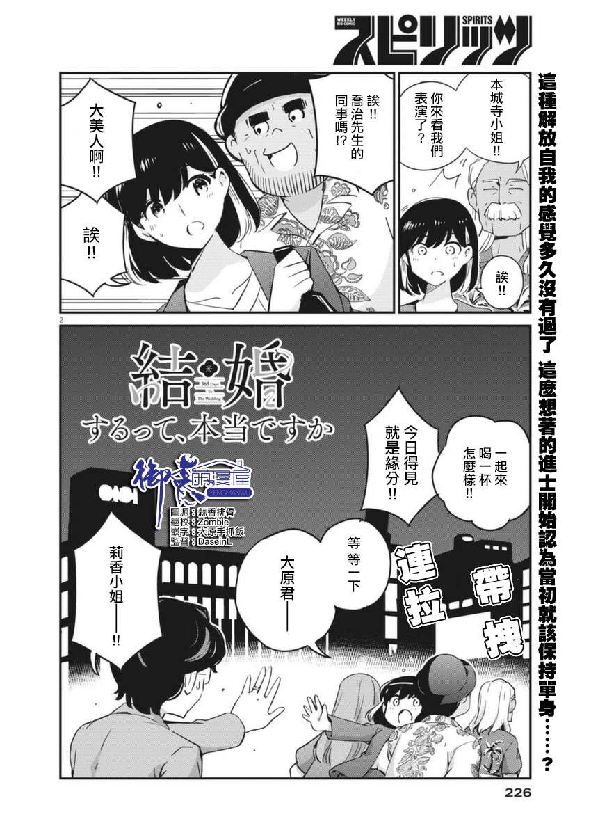 第56话