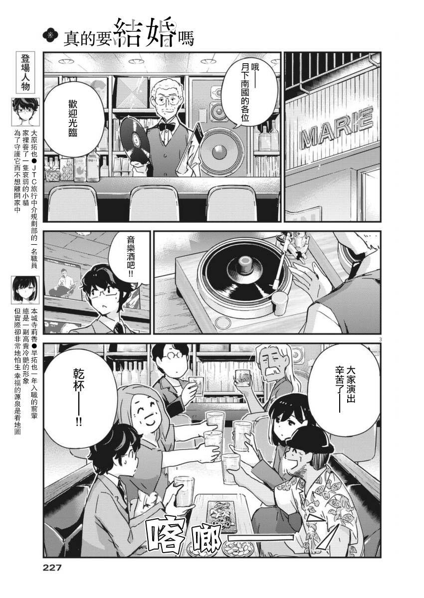 第56话