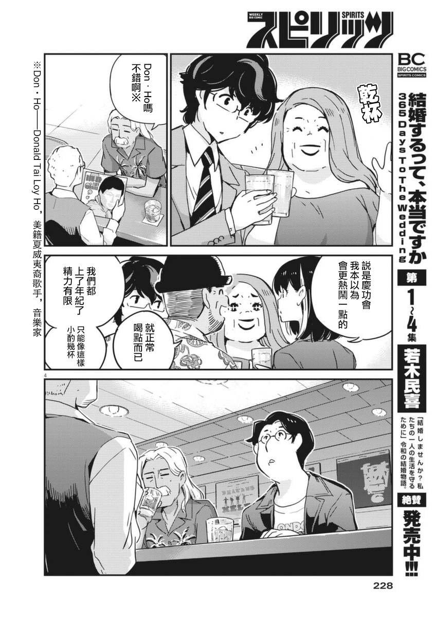 第56话